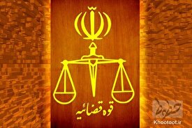 بازداشت و تعقیب باند فساد در قوه قضاییه کرمان