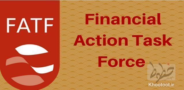 تغییر موضع کمیسیون اقتصادی مجلس درباره FATF