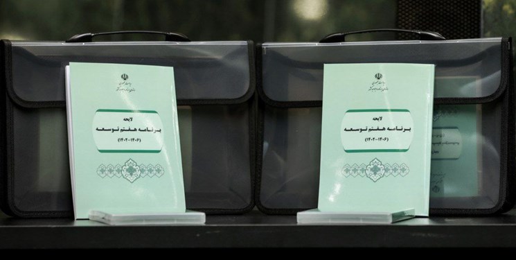 دولت و مجلس بر سر اختلافات برنامه هفتم توسعه به توافق رسیدند دولت و مجلس بر سر اختلافات برنامه هفتم توسعه به توافق رسیدند
