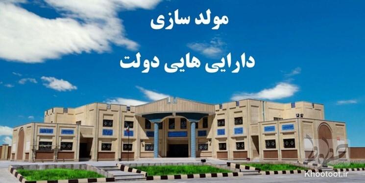 تعیین تکلیف عواید حاصل از مولدسازی | نحوه محاسبه و کسر کارمزد مشخص شد تعیین تکلیف عواید حاصل از مولدسازی | نحوه محاسبه و کسر کارمزد مشخص شد