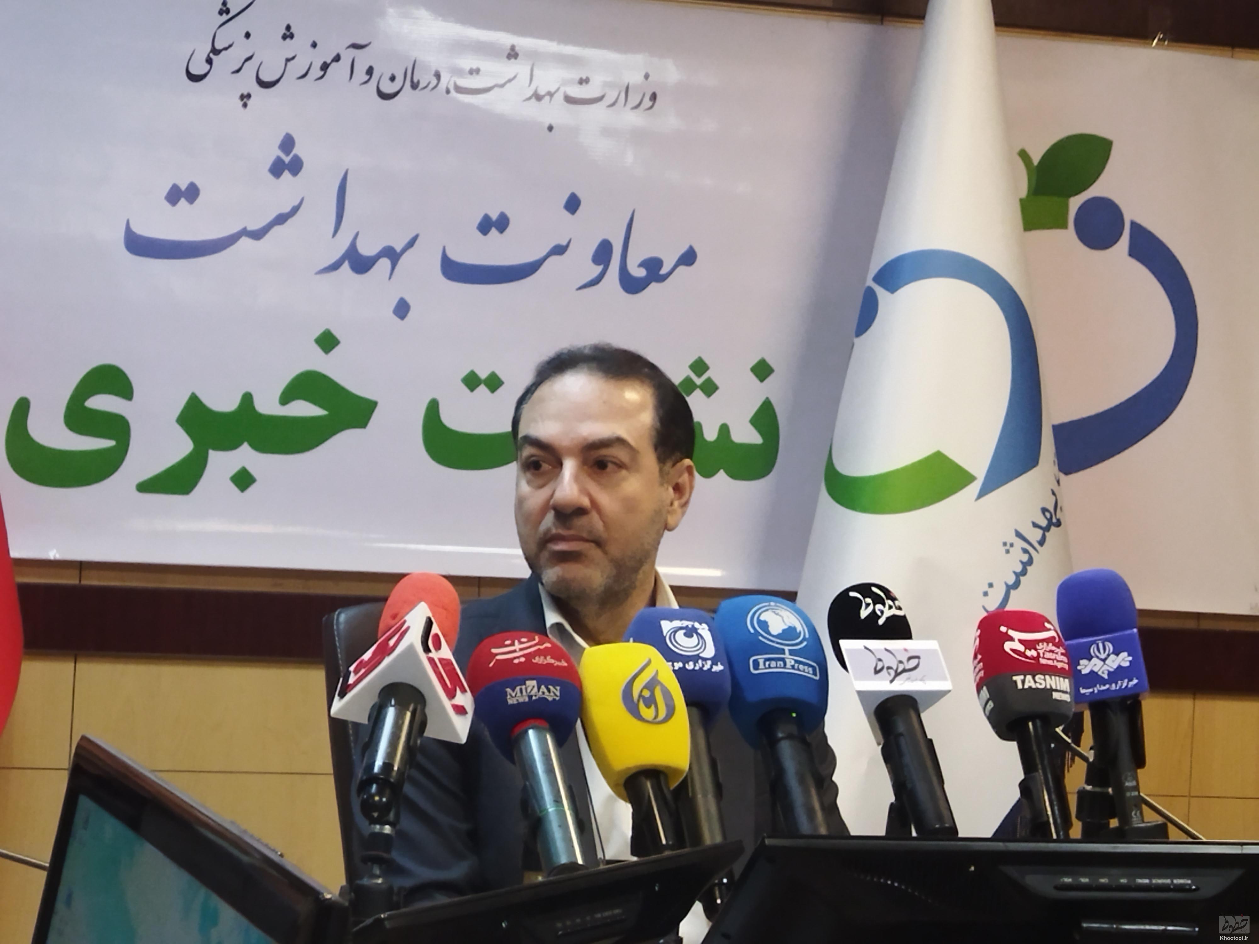 آغاز نشست خبری معاون بهداشت آغاز نشست خبری معاون بهداشت