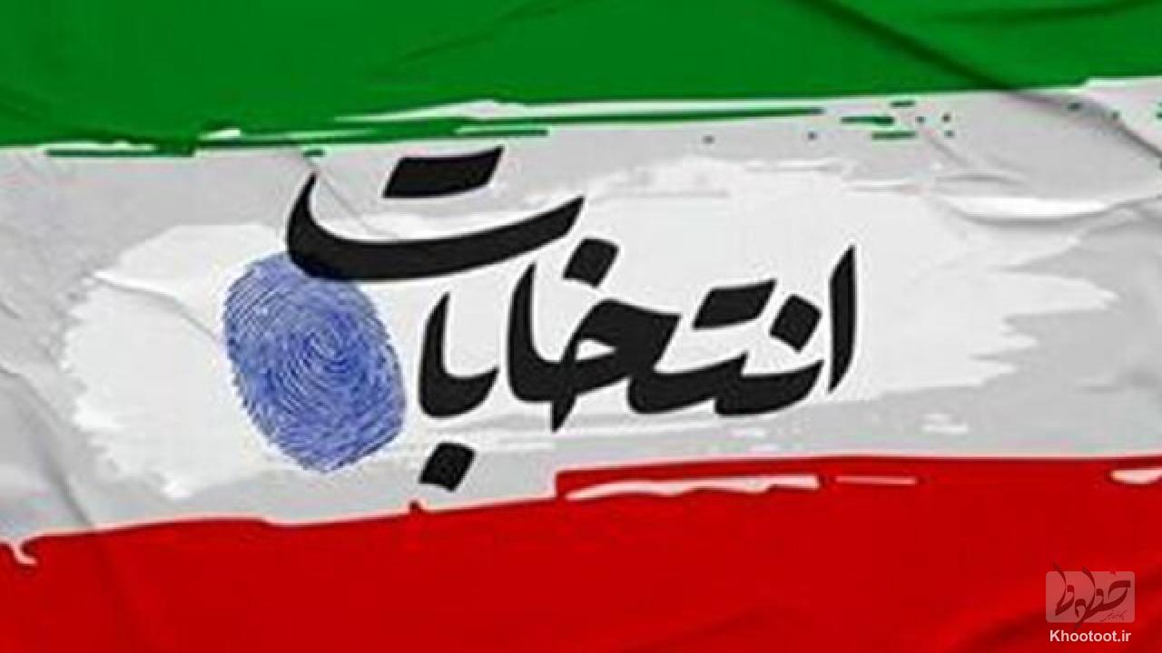 ثبتنام از داوطلبان «شوراهای اسلامی شهر» آغاز شد ثبتنام از داوطلبان «شوراهای اسلامی شهر» آغاز شد