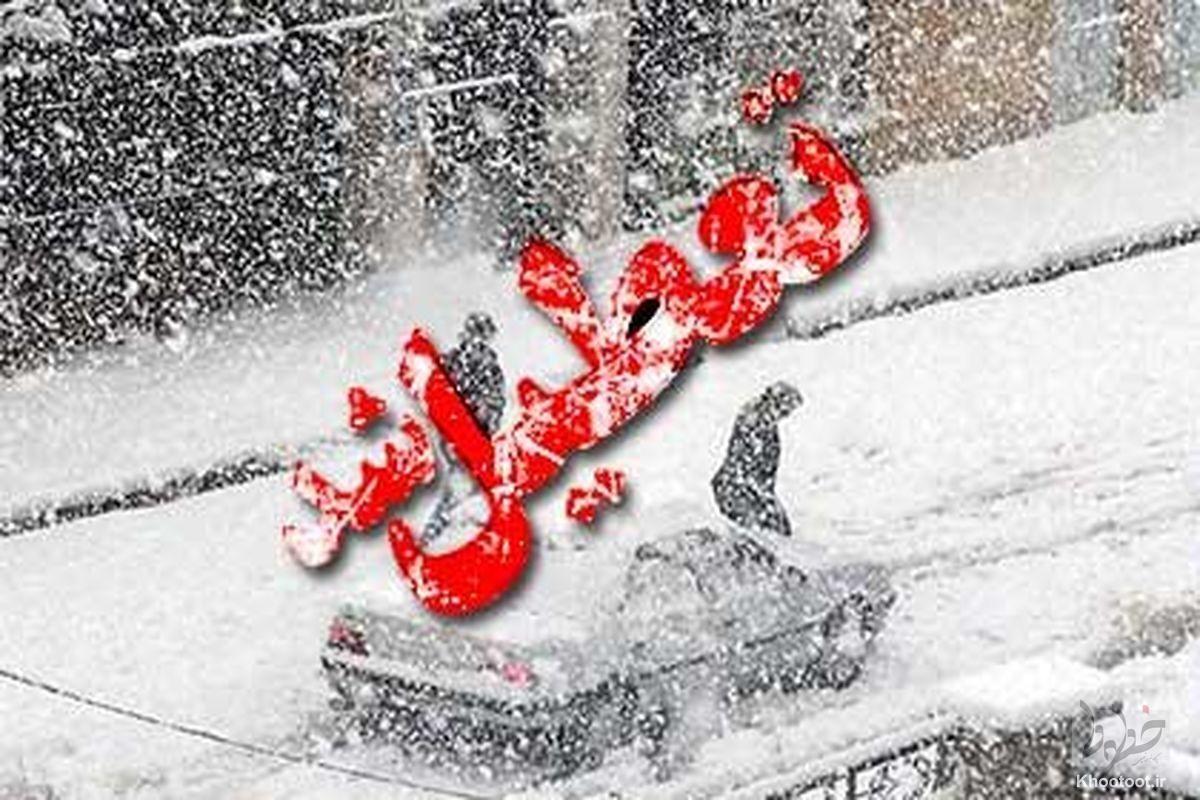 استان تهران تعطیل شد استان تهران تعطیل شد