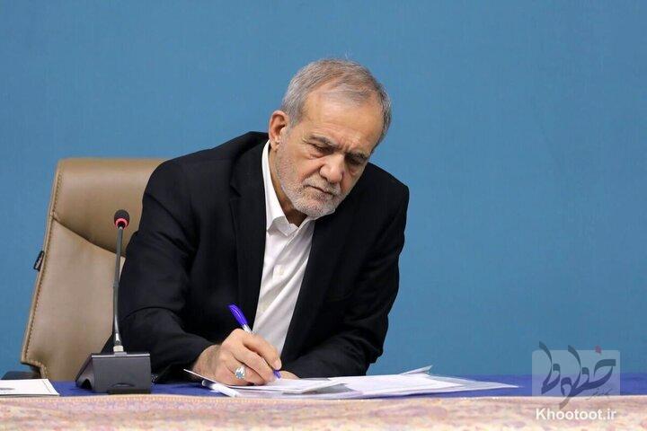 موافقت پزشکیان با اصلاحات 5 گانه معیشتی و اقتصادی بودجه 1405 موافقت پزشکیان با اصلاحات 5 گانه معیشتی و اقتصادی بودجه 1405