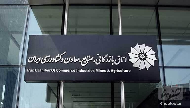 بیانیه اتاق ایران درباره رویکرد مالیاتی دولت در بودجه 1405 بیانیه اتاق ایران درباره رویکرد مالیاتی دولت در بودجه 1405