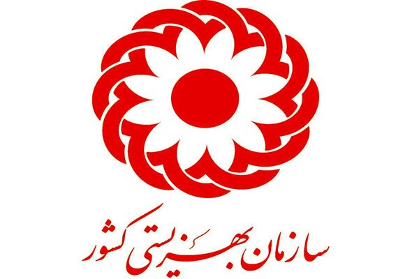 طرح شکایت بهزیستی به نهادهای بین المللی در پی آسیب به افراد تحت پوشش طرح شکایت بهزیستی به نهادهای بین المللی در پی آسیب به افراد تحت پوشش