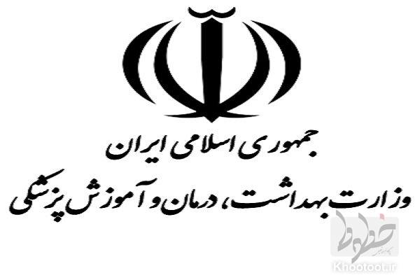 ابلاغ شروع به کار بیش از 15هزار نیروی جدید در وزارت بهداشت