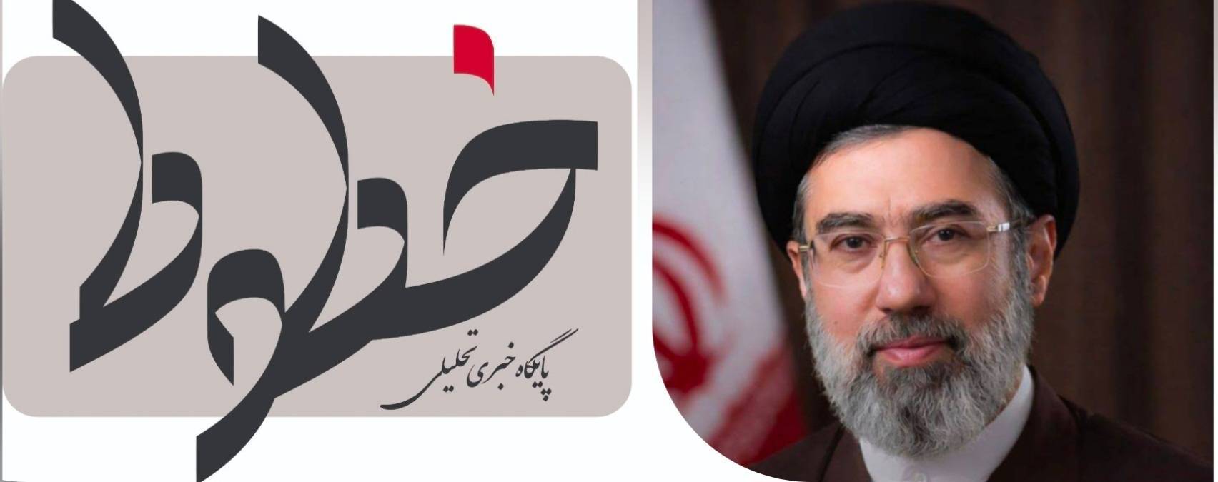اعلام بیعت پایگاه خبری تحلیلی خطوط به عنوان منادی ندای حق و صدای رسای مظلومان در سراسر گیتی با رهبر جدید انقلاب اسلامی، حضرت آیت الله سید مجتبی خامنه ای اعلام بیعت پایگاه خبری تحلیلی خطوط به عنوان منادی ندای حق و صدای رسای مظلومان در سراسر گیتی با رهبر جدید انقلاب اسلامی، حضرت آیت الله سید مجتبی خامنه ای