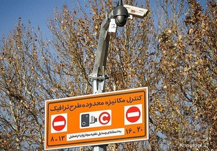 آغاز ثبت نام طرح ترافیک و کارت بلیت خبرنگاری سال 1405 خبرنگاران آغاز ثبت نام طرح ترافیک و کارت بلیت خبرنگاری سال 1405 خبرنگاران