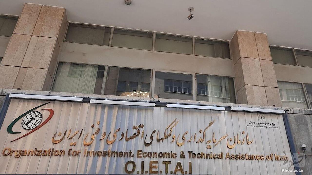 تمدید تمامی مجوزهای سرمایهگذاری خارجی تا پایان شهریور 1405 تمدید تمامی مجوزهای سرمایهگذاری خارجی تا پایان شهریور 1405