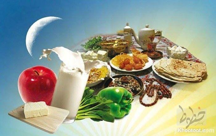 5 گروه غذایی که در ماه رمضان نباید حذف شوند 5 گروه غذایی که در ماه رمضان نباید حذف شوند