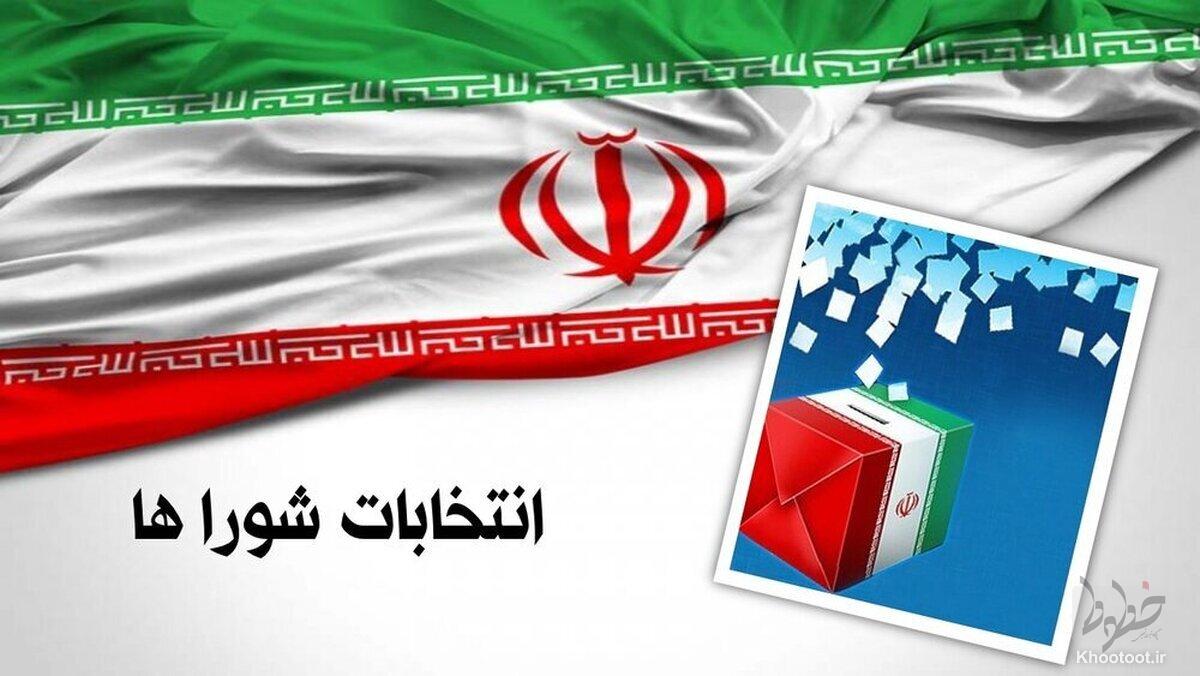 زمان آغاز تبلیغات کاندیداهای شورای شهر اعلام شد زمان آغاز تبلیغات کاندیداهای شورای شهر اعلام شد
