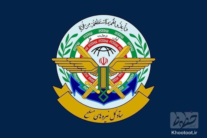 اطلاعیه شماره 1 ستاد کل نیروهای مسلح در پی جنایت رژیم صهیونیستی/ پاسخ به آمران، عاملان و حامیان این اقدام مذبوحانه، کوبنده و پشیمان کننده خواهد بود