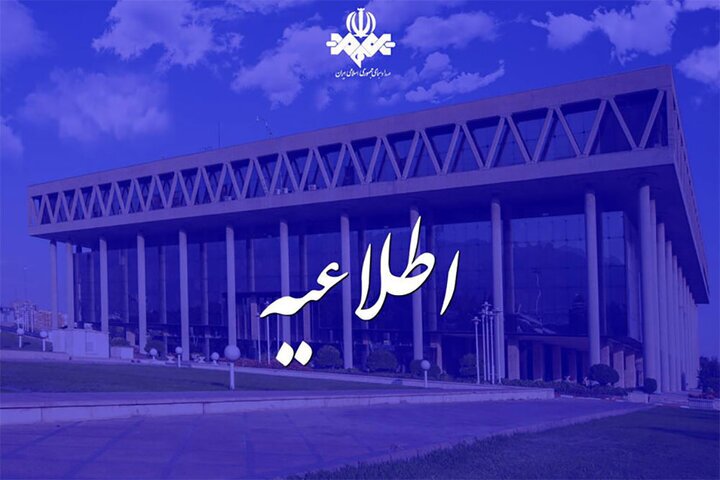 علت توقف پخش برنامه تلویزیونی «ماجرای جنگ»/ معاونت سیما: فعالان رسانهای، نسبت به صحت ادعاهای منتشر شده دقت بیشتری به خرج دهند علت توقف پخش برنامه تلویزیونی «ماجرای جنگ»/ معاونت سیما: فعالان رسانهای، نسبت به صحت ادعاهای منتشر شده دقت بیشتری به خرج دهند
