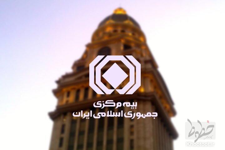 گزارش آمار عملکرد یازده ماهه صنعت بیمه در سال 1404 منتشر شد گزارش آمار عملکرد یازده ماهه صنعت بیمه در سال 1404 منتشر شد