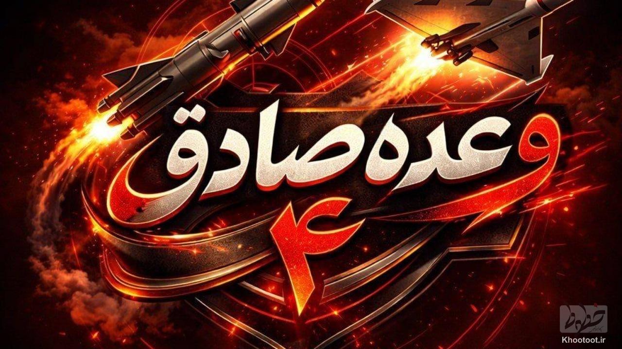 مرحله دوم موج 87؛ هجوم به مراکز تجمع فرماندهان و افسران آمریکایی مرحله دوم موج 87؛ هجوم به مراکز تجمع فرماندهان و افسران آمریکایی