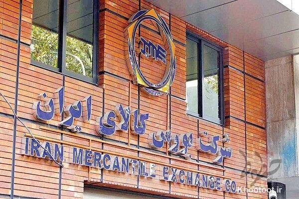 تمدید مهلت تسویه قراردادها در بورس کالا تمدید مهلت تسویه قراردادها در بورس کالا