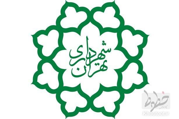 نحوه فعالیت همکاران شهرداری تهران از 15فروردینماه ابلاغ شد نحوه فعالیت همکاران شهرداری تهران از 15فروردینماه ابلاغ شد