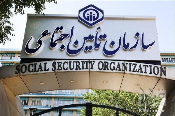 مرکز تماس شبانه‌روزی تامین اجتماعی راه اندازی شد