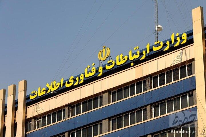 تمدید فراخوان دریافت تسهیلات حمایتی شرکتهای فاوا تمدید فراخوان دریافت تسهیلات حمایتی شرکتهای فاوا