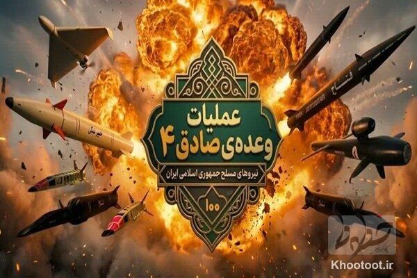 انهدام اهداف دشمنان آمریکایی و صهیونیستی در موج 100عملیات وعده صادق 4 انهدام اهداف دشمنان آمریکایی و صهیونیستی در موج 100عملیات وعده صادق 4