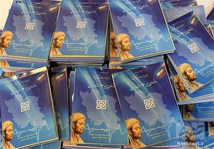 اقدامات سازمان بیمه سلامت ایران در سال گذشته/ پوشش بیمه برای ۴۵ میلیون ایرانی اقدامات سازمان بیمه سلامت ایران در سال گذشته/ پوشش بیمه برای ۴۵ میلیون ایرانی