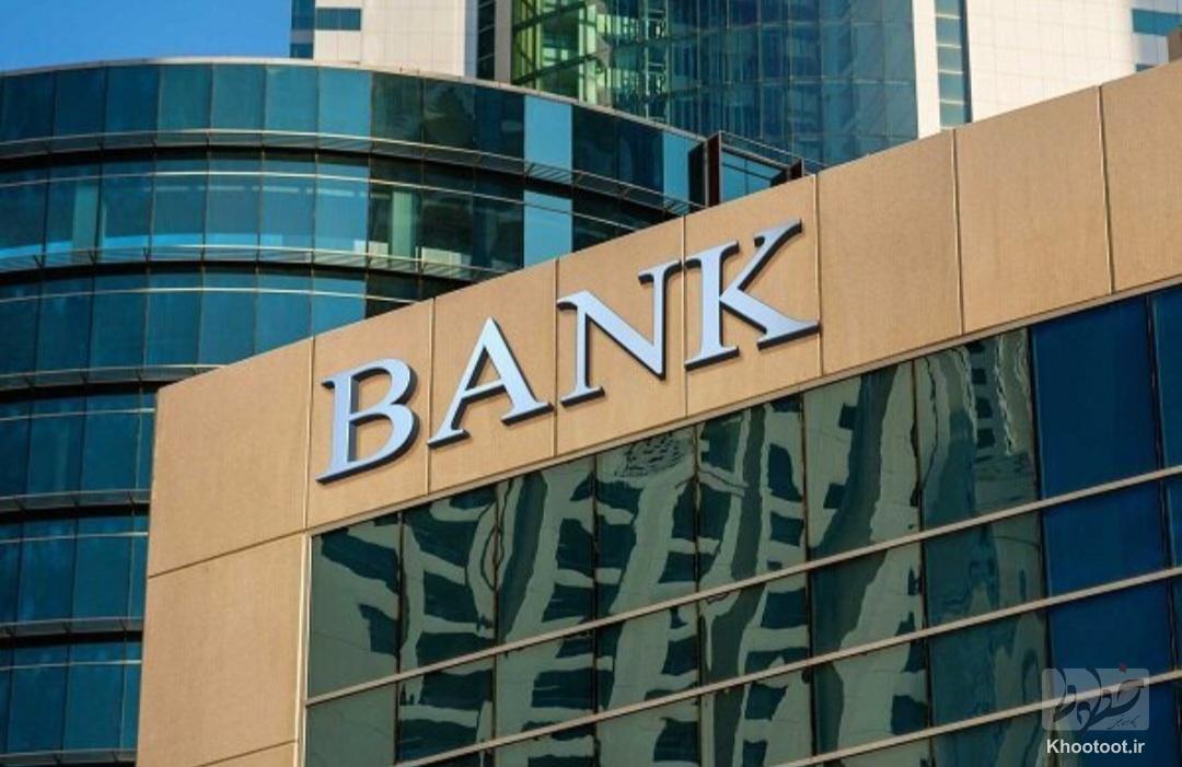 جزئیات ساعات کاری جدید بانکها اعلام شد جزئیات ساعات کاری جدید بانکها اعلام شد