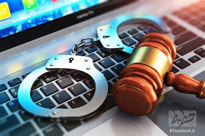 اعلام جرم مقام قضایی علیه یک فعال رسانهای اعلام جرم مقام قضایی علیه یک فعال رسانهای
