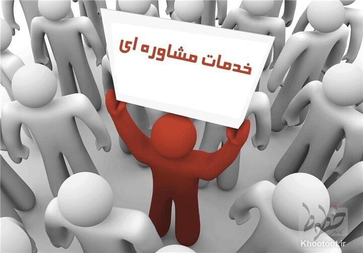 ارائه خدمات مشاورهای به 125هزار تماس با 4030 ارائه خدمات مشاورهای به 125هزار تماس با 4030