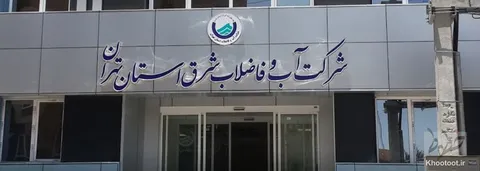 سهل انگاری یا بی مبالاتی آب و فاضلاب در قطعی آب یک اورژانس؟
