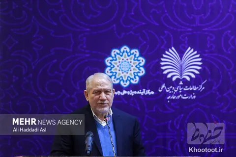 همایش ملی ایران و همسایگان