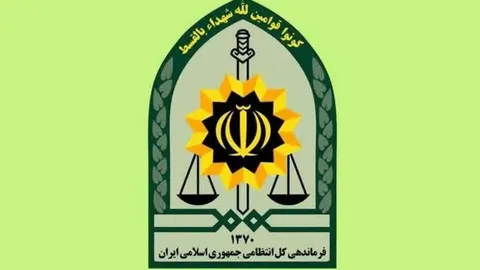 پیام سازمان عقیدتی سیاسی فراجا به مناسبت فرارسیدن روز جمهوری اسلامی ایران