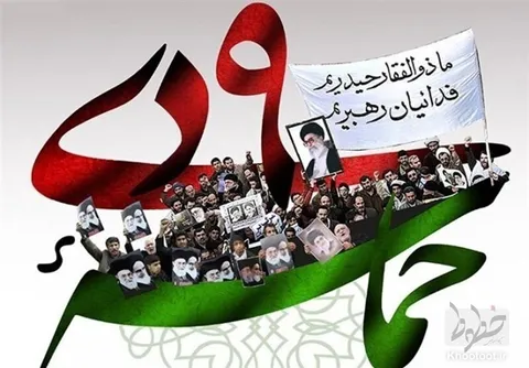 تماشا کنید / روایت خطوط از حماسه بزرگ ۹ دی ماه