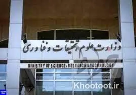 متقاضیان امریه سربازی در وزارت علوم ثبت نام کنند