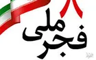 رونمایی از رمز یکبار مصرف آفلاین در همراه بام بانک ملی ایران