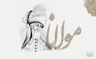 قله عرفان ایران، افتخار جهان اسلام