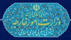 «عملیات طرد اقتصادی» آمریکا علیه ایران مصداق تروریسم دولتی است