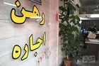 مسکن گران‌تر شد؟