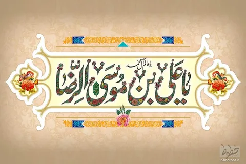 تماشا کنید/ سالروز فرستادن هشتمین فرشته به زمین مبارک
