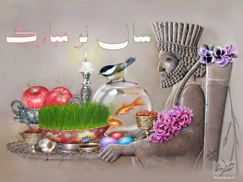 فرارسیدن نوروز ۱۴۰۱ خجسته باد!