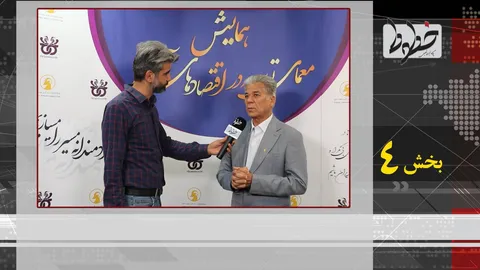 تماشا کنید/ برگزاری اولین نمایشگاه نشان‌های برتر تجاری