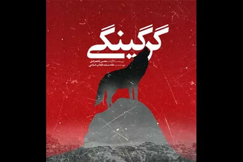 صحبت درباره این موضوع ممنوع است!