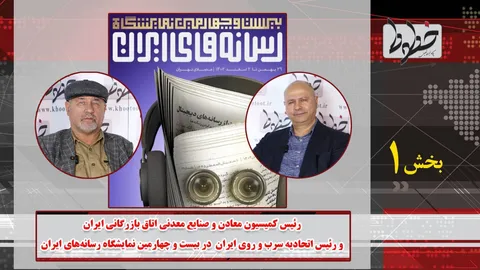 تماشا کنید/ قوانین معدن با قوانین بالادستی نمی‌خواند!
