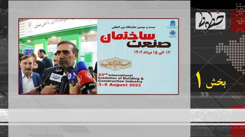 تماشا کنید/ خبری خوب برای تولیدکنندگان محصولات ساختمانی