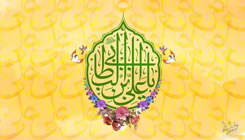 تماشا کنید/ ولادت امام اول شیعیان مبارک باد