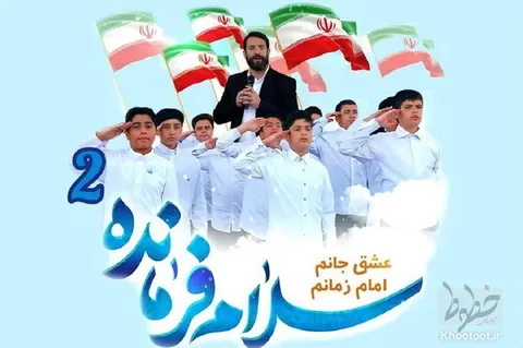 تماشا کنید/ 