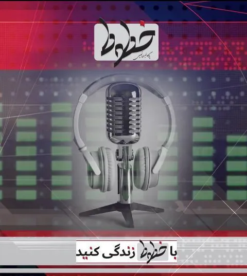 اخبار هفته با خطوط