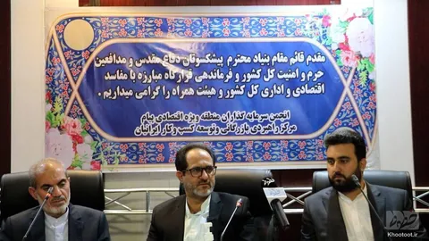 تماشا کنید| بازدید فرمانده قرارگاه مبارزه با مفاسد اقتصادی و اداری کل کشور از منطقه ویژه اقتصادی پیام