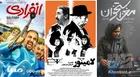 سینمای ایران در چهارراه بیم و امید!