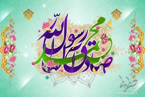 تماشا کنید/ میلاد نبی اعظم(ص) و امام صادق(ع) مبارک باد